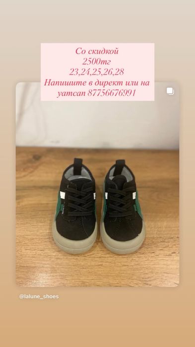 Обувь для детей