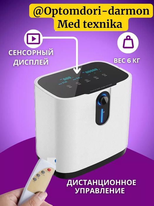 Концентратор кислорода ZY-1F оптом нархда