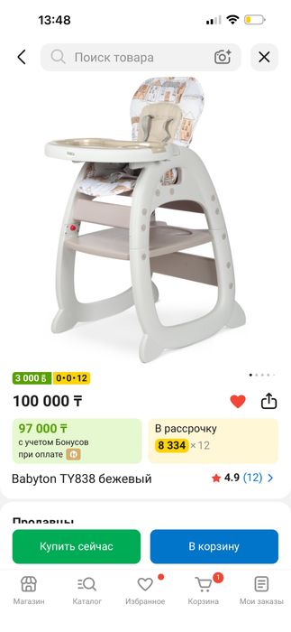 Стульчик для кормления