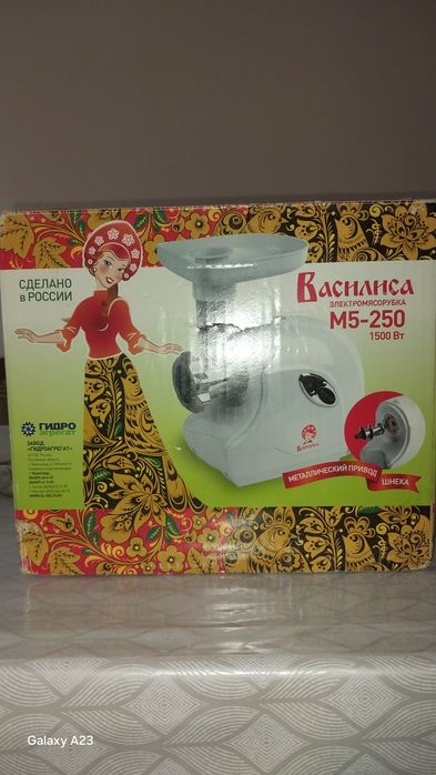Мясорубка электрическая