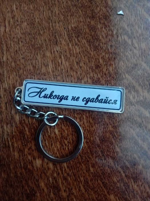 Брелок с Гос номером вашего авто!