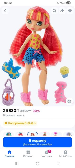 Кукла от Mattel!