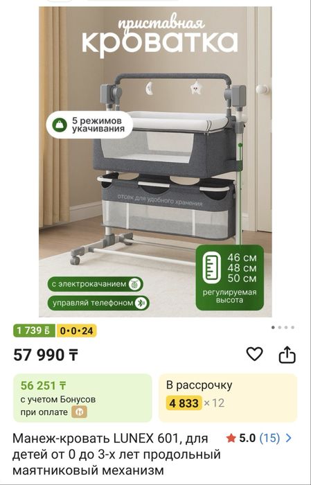 Продам кроватку/манеж детский