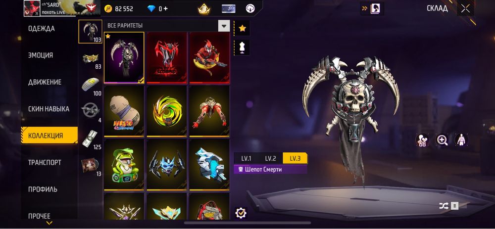 Акааунт фри фаер