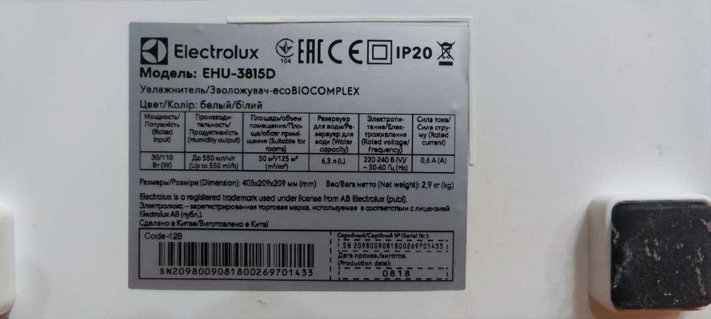 Увлажнитель Electrolux EHU-3815d УФ лампой YOGA healthli