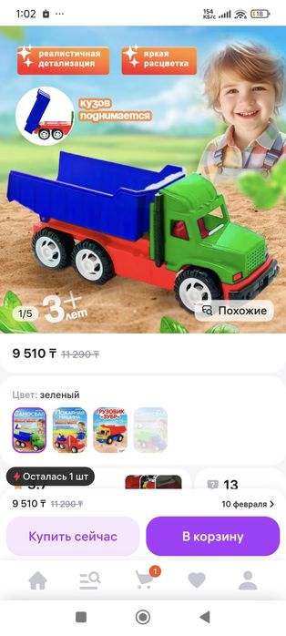 Большие машинки , качественные,