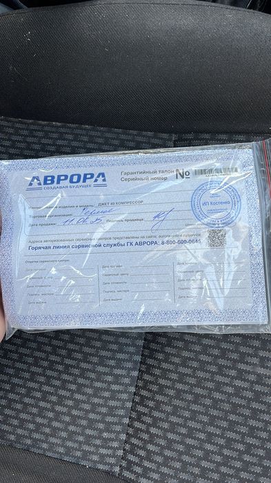 Продам плазменный резак АВРОРА ДЖЕТ 40