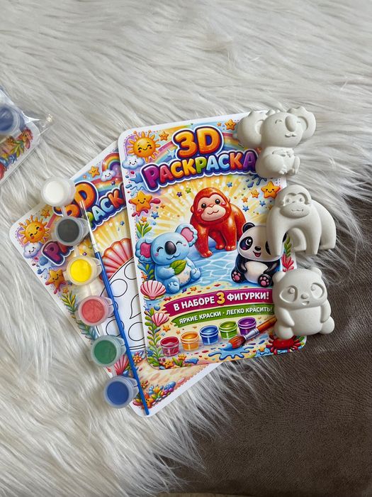 Гипсовая 3D раскраска