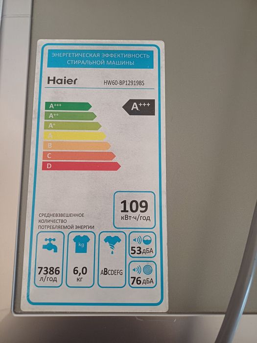 Стиральная машина Haier 6кг