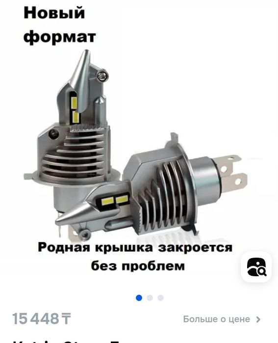 Продам лампочки H4 лед