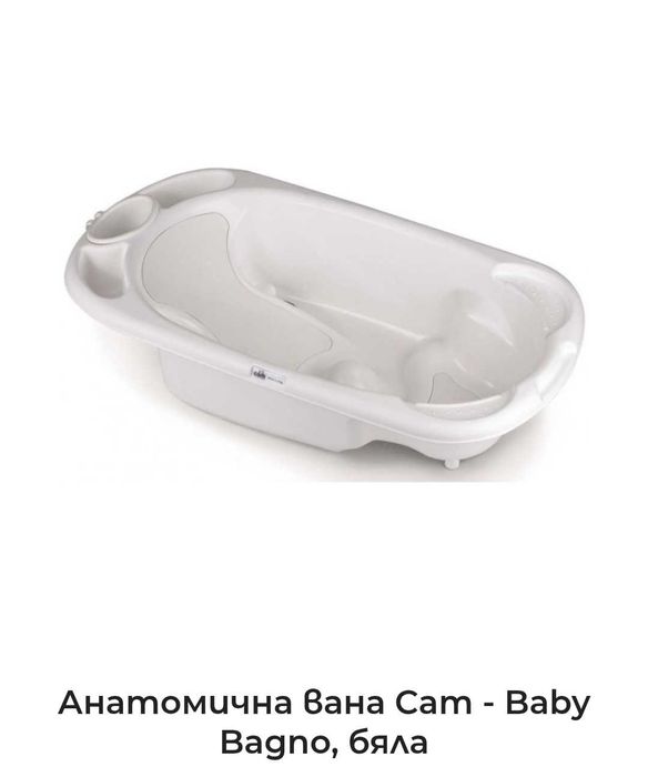 Бебешка/детска вана за къпане