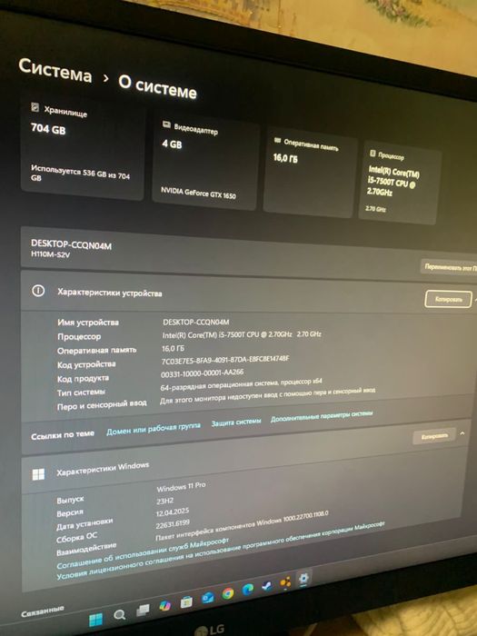 Компьютер хороший