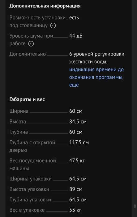 Посудомоечная машина Eigen F601W