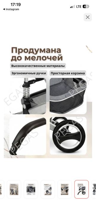 Коляска PEGAS PG-Q3