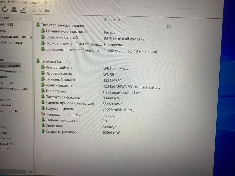 Chuwi Herobook 14" IPS/OZU 8GB/SSD 256GB