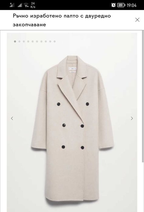 Нови дрехи Mango.