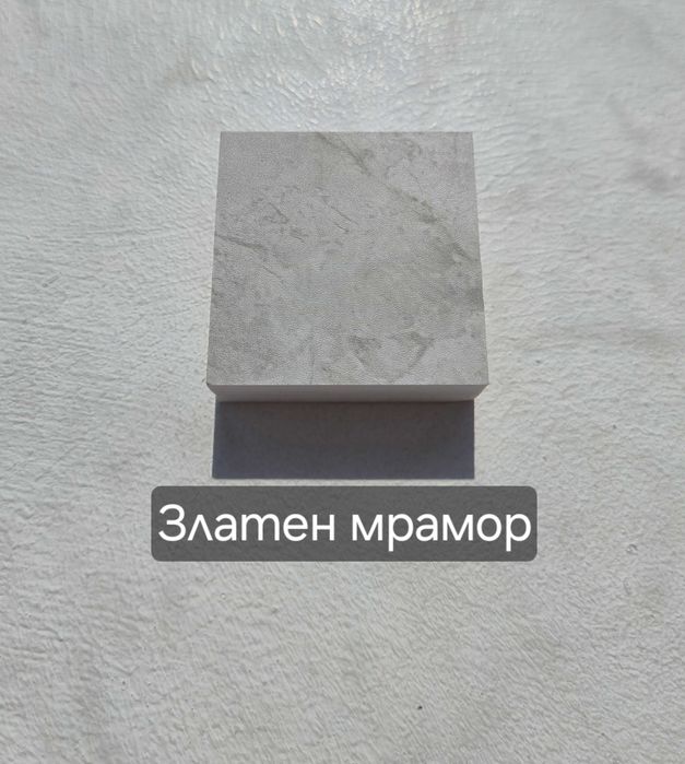 Разпенено ПВЦ за мебели и мокри помещения, цял лист или парче