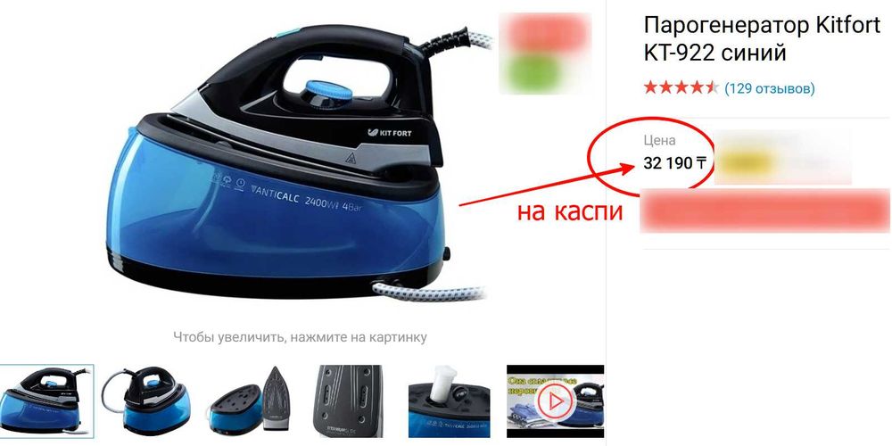 Парогенератор Kitfort KT-922 синий