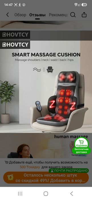 Продам массажер, удобно и эффективно