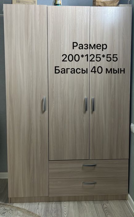 Шкаф для спальни