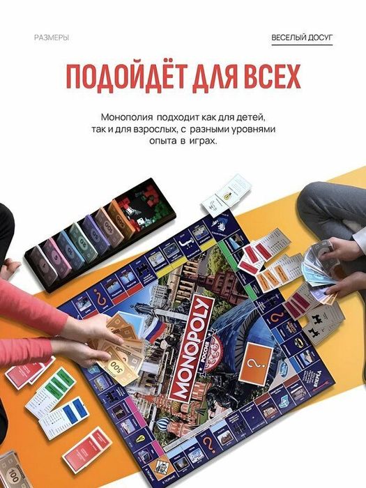 Монополия настольные игры