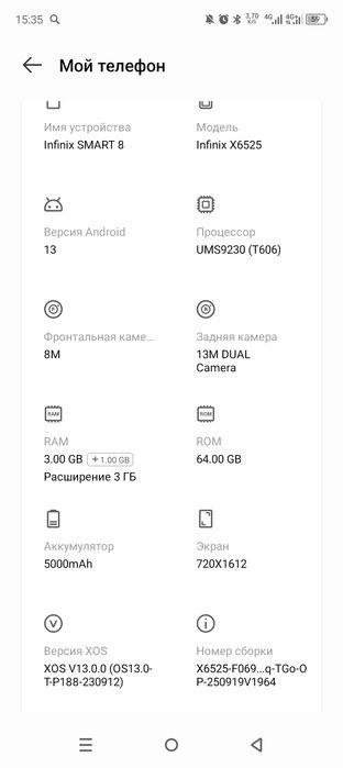 Продам инфиникс срочно
