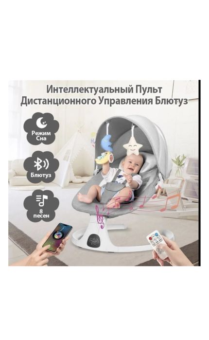 Шезлонг для детей Pegas