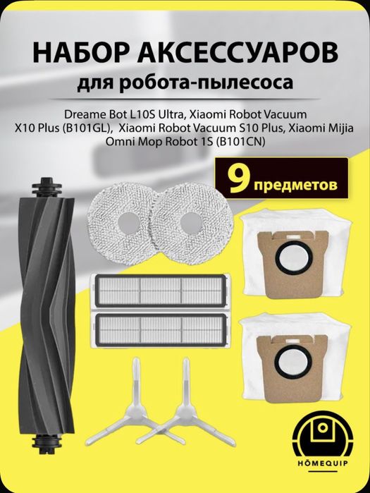 Робот-пылесос Dreame Robot Vacuum L10s Ultra