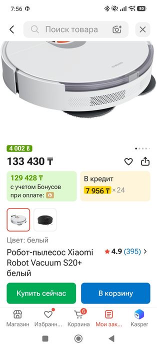 Робот-пылесос Ксиоми