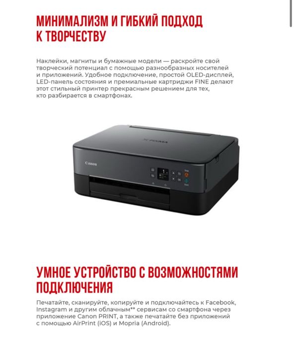 Принтер МФУ Canon Pixma TS5340a