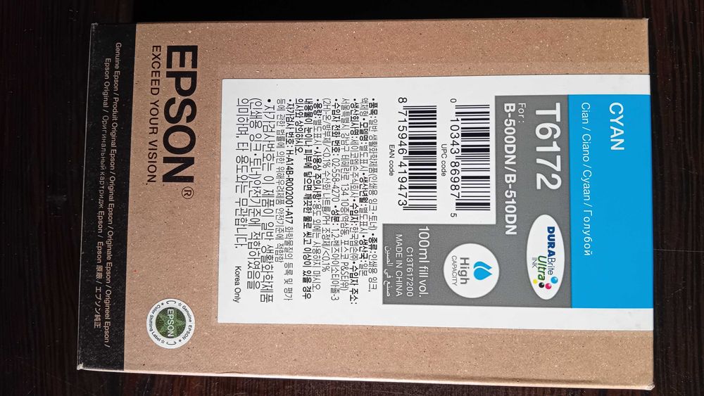 Оригинално мастило за принтери от серията Epson WorkForce Pro и Epson B - 500DN и B - 510DN