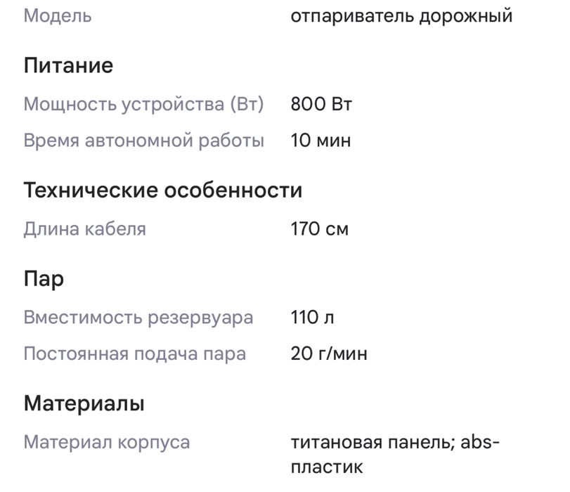 Ручной отпрариватель 3 в 1