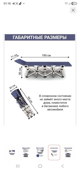 Раскладушка складная