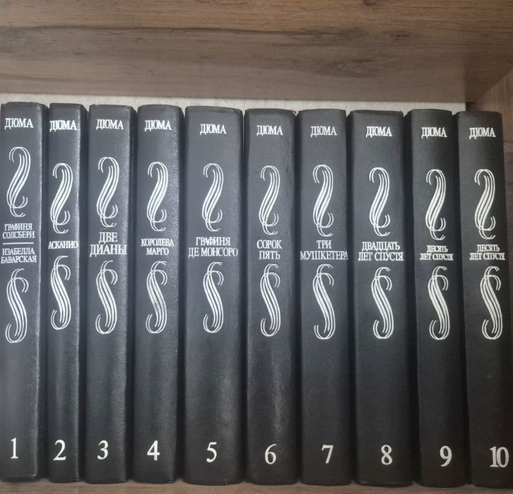 Александра Дюма.