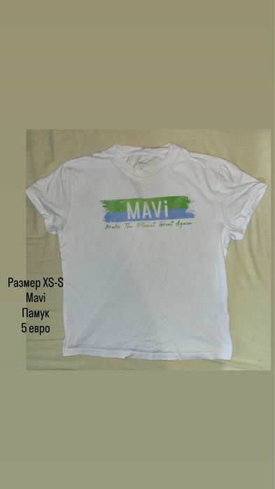 Памучни тениски и блузи