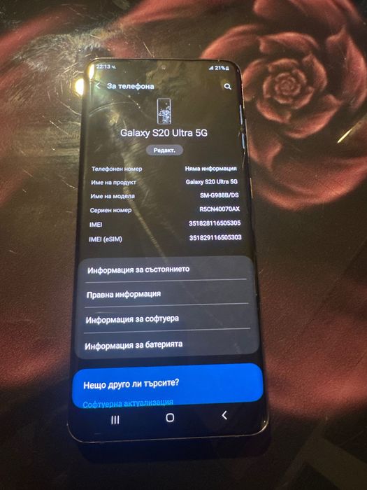 Samsung s20 ultra 5G