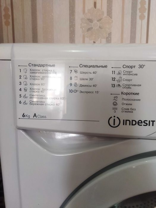 Стиральная машина автомат Indesit