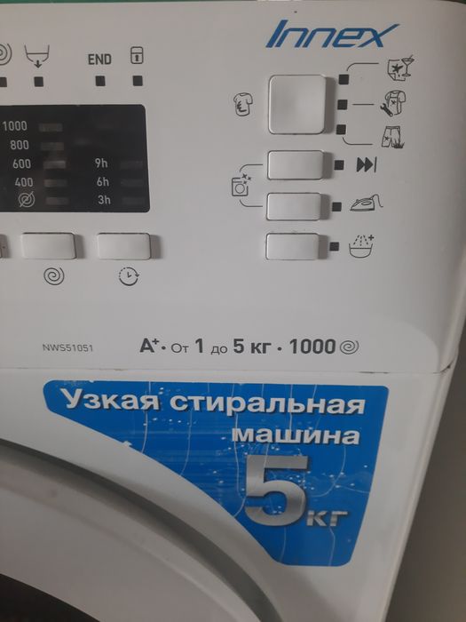 Стиральная машина