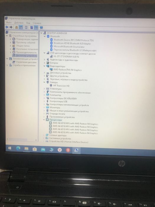Ноутбук HP 4ядра, в хорошем состоянии, 15,6*