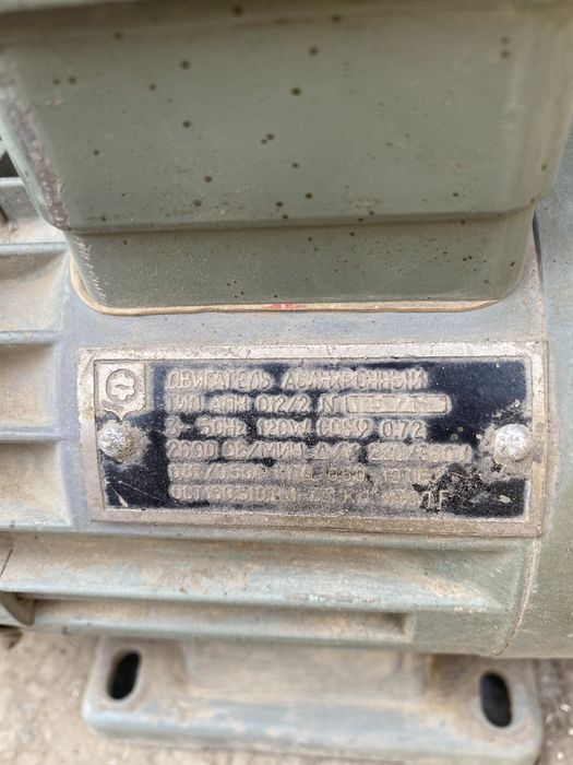 Продам электро двигатель 220/380