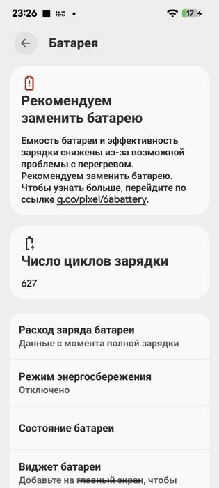 Google Pixel 6A 128 GB (белый)