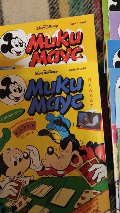 Ретро Лот списания „Мики Маус“ (1993-1996) – 27 бр. | Колекционерски!