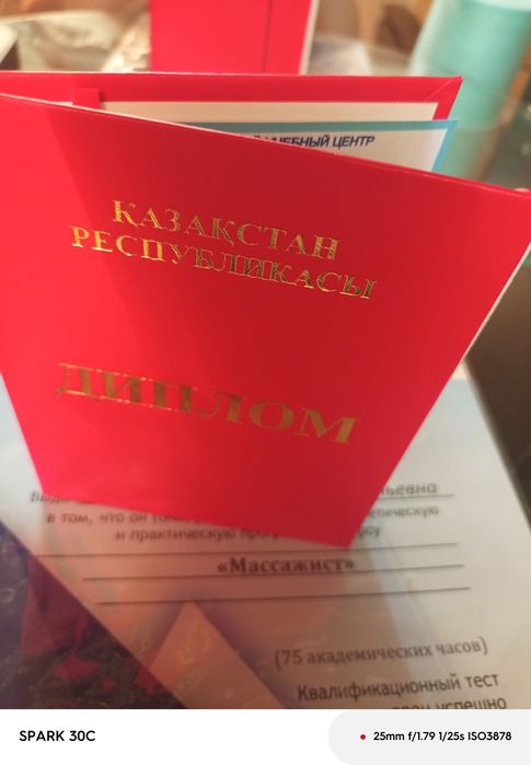 Массаж расслабляющий