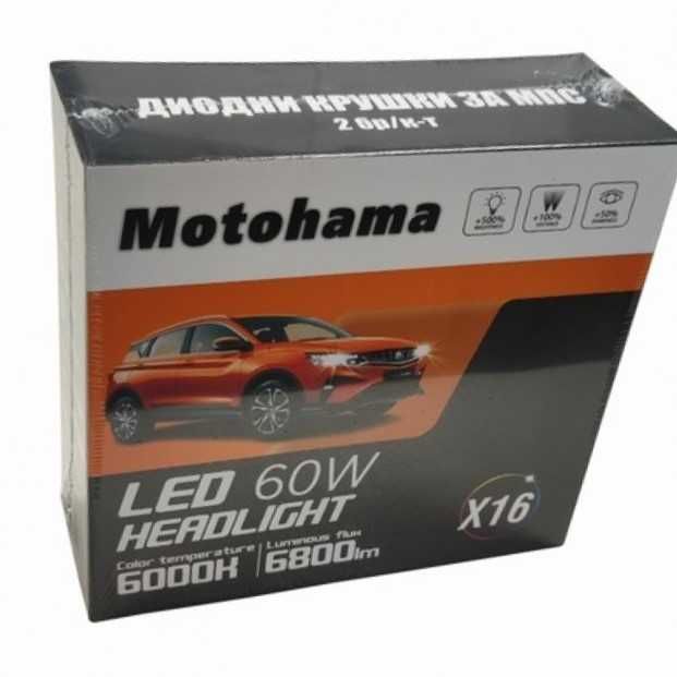 Диодни крушки Мотохама Х16 - H7 - 12V
