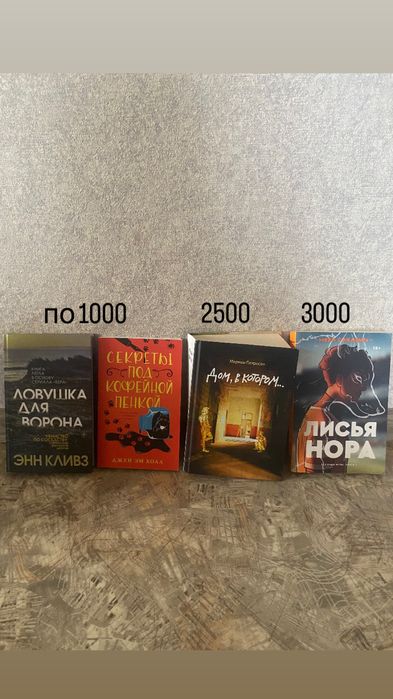 книги, цена на фото