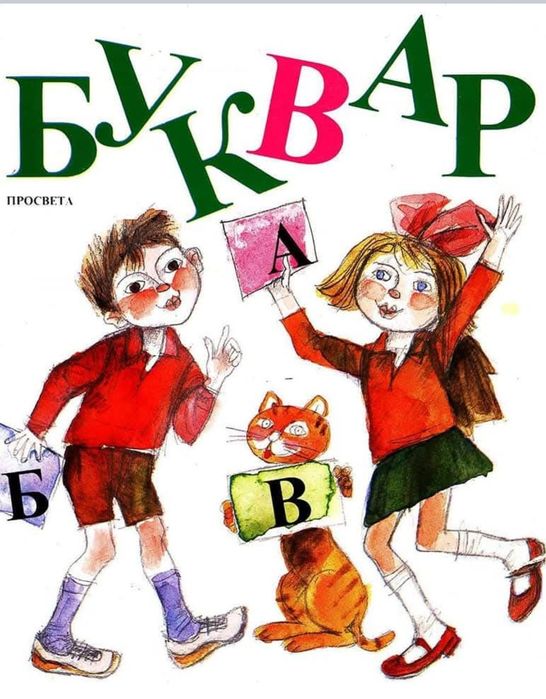 Частни уроци за начален етап