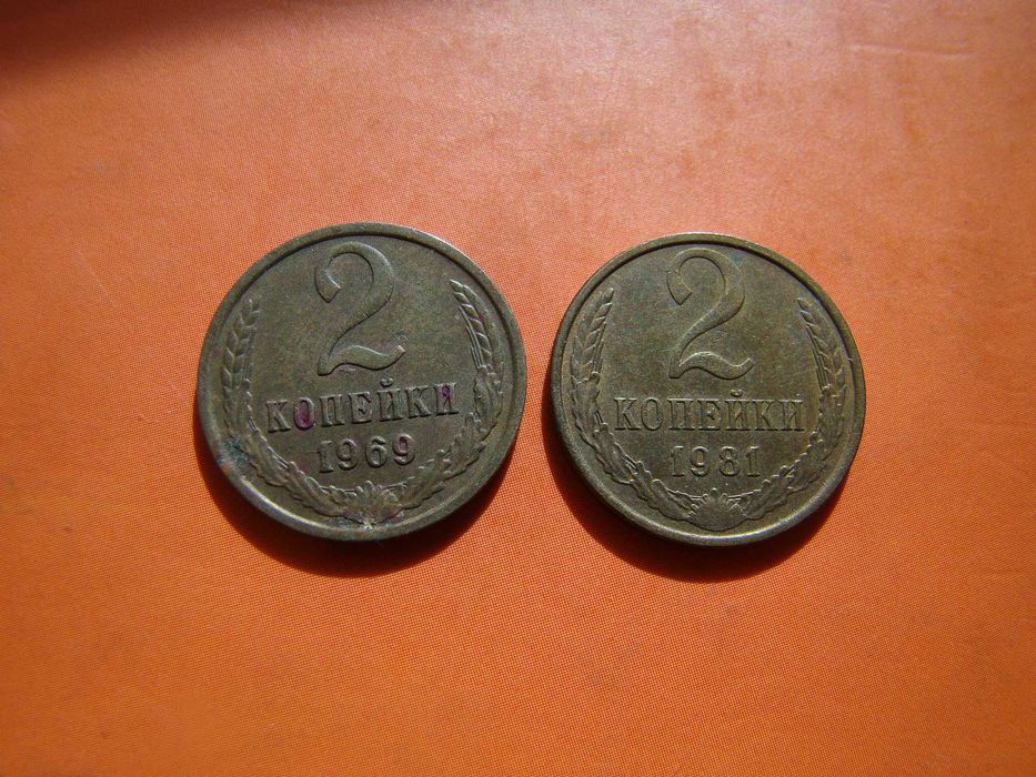 Руски стари монети