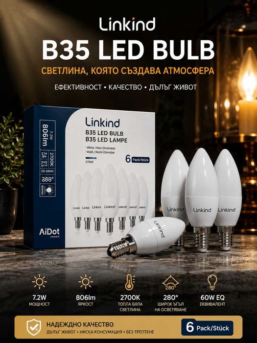 Комплект 6 LED крушки Linkind E14 – нови