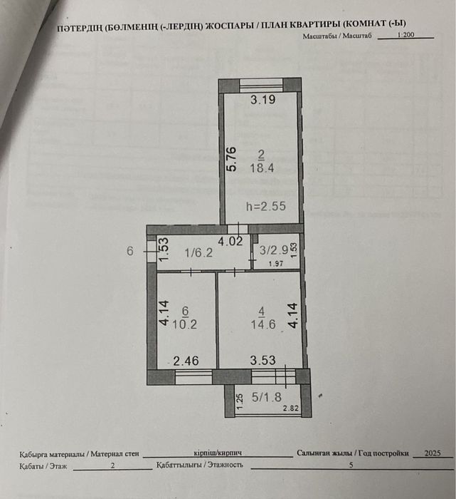 Продается квартира в Кунае