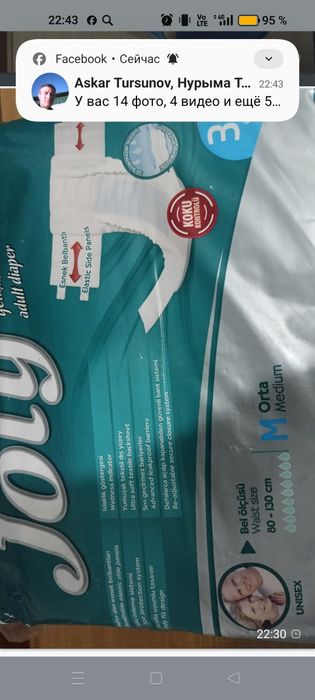 Памперсы для взрослых